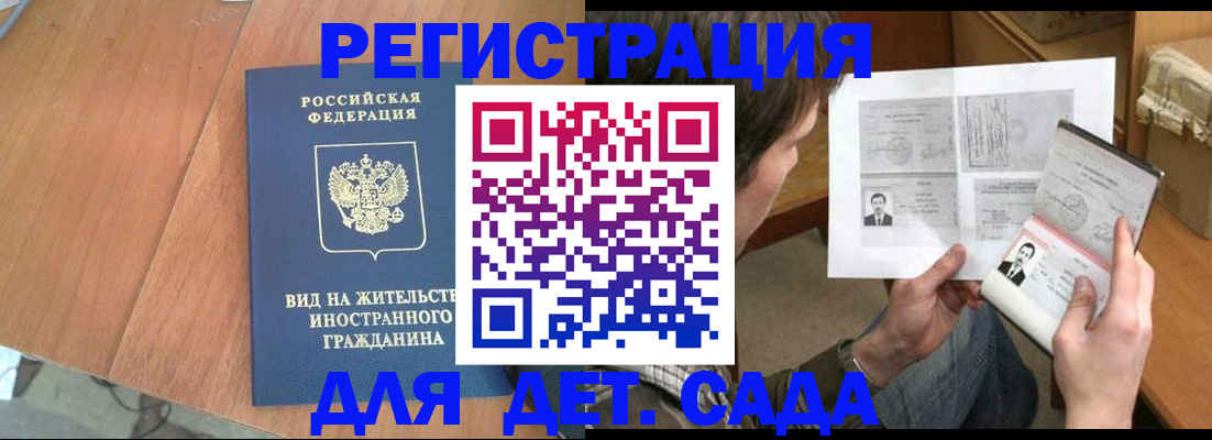 регистрация для школы в Великом Устюге