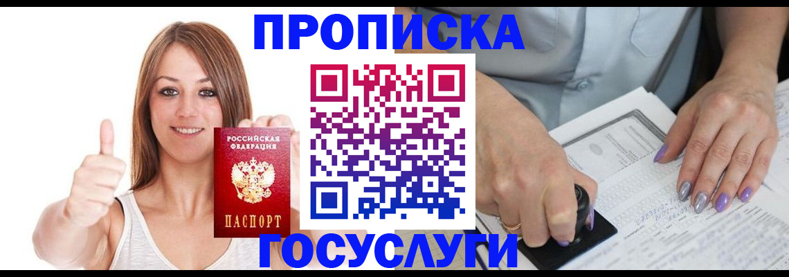 временная регистрация собственник в Великом Устюге