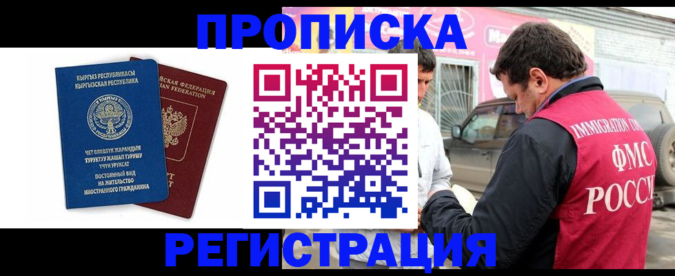 временная регистрация для всех в Великом Устюге